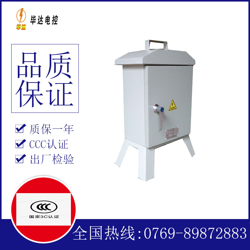加茂镇临时配电箱