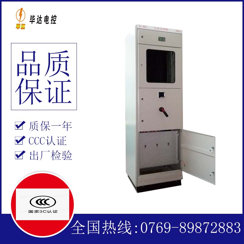 加茂镇光伏并网柜