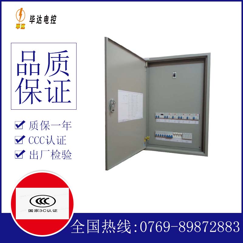 加茂镇成套配电箱
